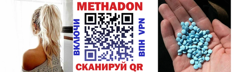 Метадон белоснежный  Купить где  Майкоп 